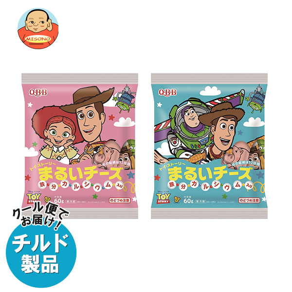 QBB トイ・ストーリー まるいチーズ 60g×20袋入×(2ケース) チルド 冷蔵品｜ 送料無料