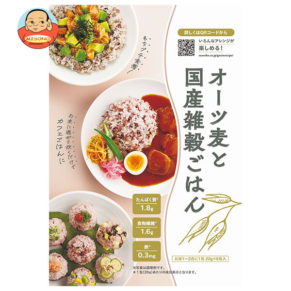 種商 オーツ麦と 国産雑穀ごはん (20g×6)×12袋入×(2ケース)｜ 送料無料 一般食品 雑穀 袋 食物繊維
