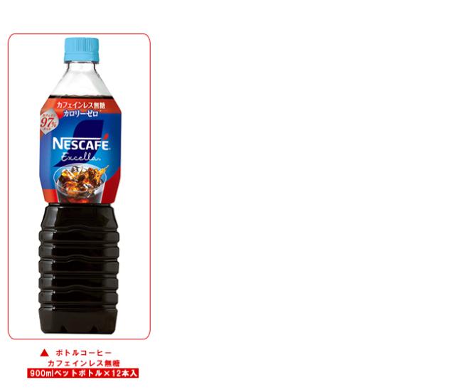 ネスレ日本 ネスカフェ エクセラ ボトルコーヒー 選べる2ケースセット