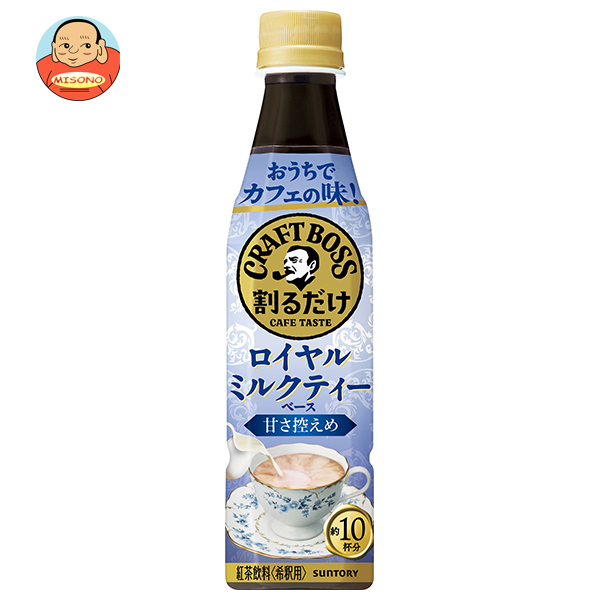 サントリー 割るだけクラフトボスカフェ ロイヤルミルクティーベース【希釈用】 340mlペットボトル×24本入×(2ケース)｜ 送料無料 BOSS boss 紅茶 濃縮タイプ