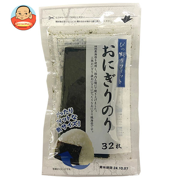 加藤産業 おにぎりのり 32枚×20個入｜ 送料無料 焼き海苔 焼のり のり ノリ 乾物 海苔 6,323円