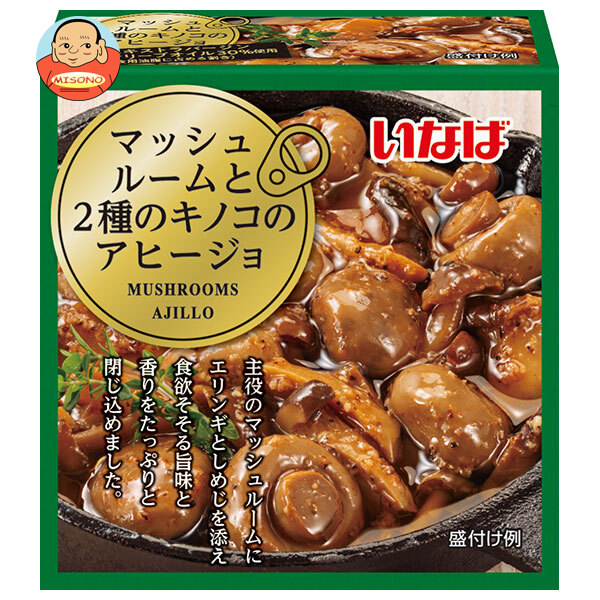 いなば食品 マッシュルームと2種のキノコのアヒージョ 240g×24個入｜ 送料無料 アヒージョ マッシュルーム きのこ