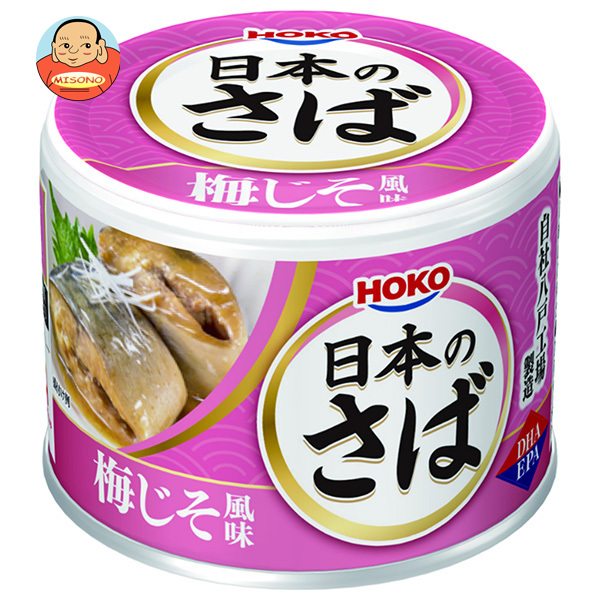 宝幸 日本のさば 梅じそ風味 190g×24個入｜ 送料無料 かんづめ 缶詰 サバ 鯖 うめ