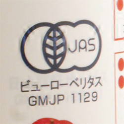 アルプス オーガニック 有機あっぷるじゅうす 250ml瓶×24本入｜ 送料無料 りんごジュース リンゴジュース りんご 100%ジュース_1