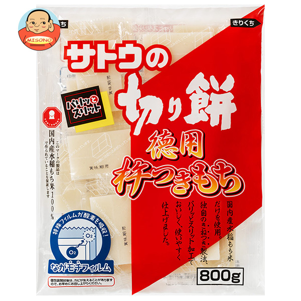 サトウ食品 サトウの切り餅 徳用杵つきもち 800g×12袋入｜ 送料無料 餅 もち つきもち 切り餅