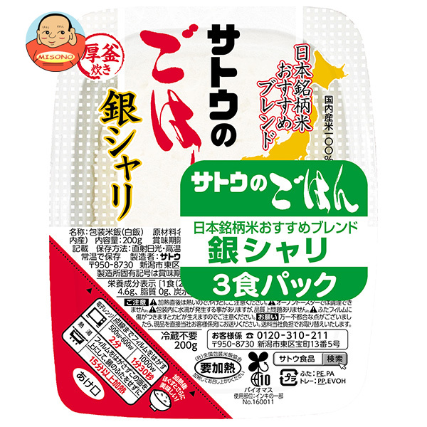 コメリ 夢つくし パックご飯 サトウ食品 サトウのごはん 銀シャリ 3食