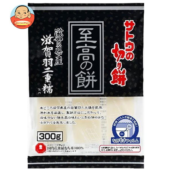 サトウ食品 サトウの切り餅 至高の餅 滋賀県産滋賀羽二重糯 300g×12個入×(2ケース)｜ 送料無料 徳用 杵つきもち 切り餅 国産もち米 お餅 便利 個包装 保存食