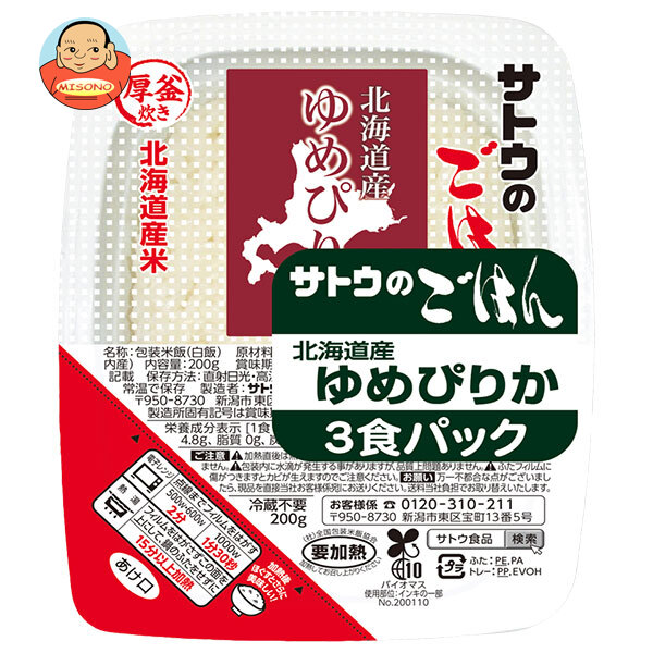 サトウ食品 サトウのごはん 北海道産ゆめぴりか 3食パック (200g×3食)×12個入×(2ケース)｜ 送料無料 さとうのごはん レトルト サトウの ご飯 米