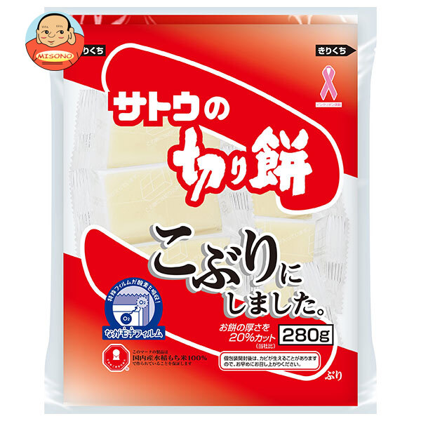 サトウ食品 サトウの切り餅 こぶりにしました。 280g×20個入×(2ケース)｜ 送料無料 徳用 杵つきもち 切り餅 国産もち米 お餅 便利 個包装 保存食