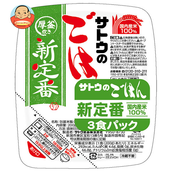 サトウ食品 サトウのごはん 新定番 3食パック (200g×3食)×12個入｜ 送料無料 サトウ 新定番 パック ご飯 レトルト ごはん ライス レンジ 即席 非常食 保存食 6,386円