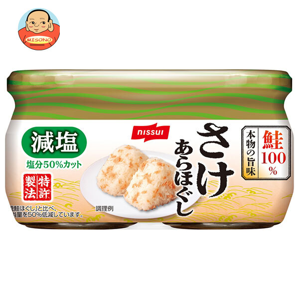 ニッスイ 塩分50%カット さけあらほぐし 2個パック (45g瓶×2)×12個入×(2ケース)｜ 送料無料 調味料 ふりかけ ビン 鮭