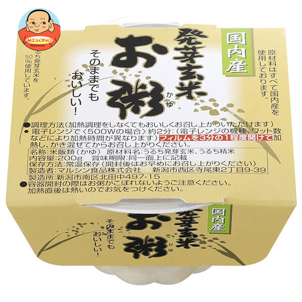 マルシン食品 発芽玄米 お粥 200g×24個入×(2ケース)｜ 送料無料 パックごはん レトルト お粥 レトルトお粥 発芽玄米
