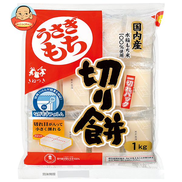 うさぎもち 切り餅 一切パック 1kg×10袋入×(2ケース)｜ 送料無料 もち米 切り餅 正月 餅 個包装