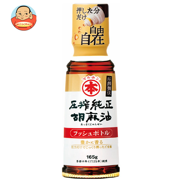 竹本油脂 圧搾純正胡麻油 プッシュボトル 165g×12本入×(2ケース)｜ 送料無料 ごま油 調味料 食用油