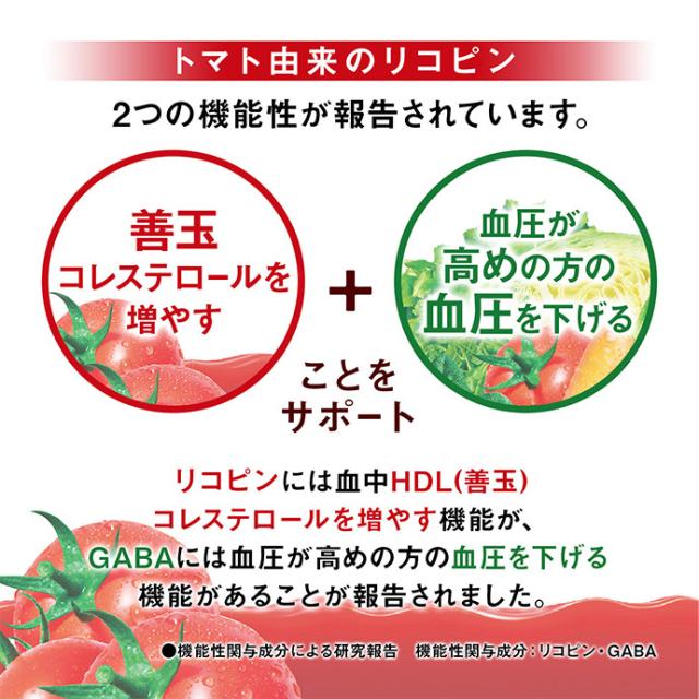 カゴメ トマトジュース 食塩無添加(濃縮トマト還元)【機能性表示食品】 720mlペットボトル×15本入×(2ケース)｜ 送料無料 トマトジュース 食塩無添加 カゴメ トマト 無添加_5