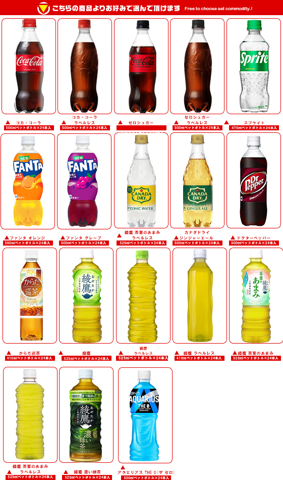 コカコーラ コカコーラ社製品 選べる2ケースセット 500mlペットボトル