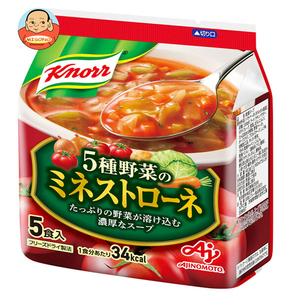味の素 クノール 5種野菜のミネストローネ 5食入袋 45.5g×10個入×(2ケース)｜ 送料無料 インスタントスープ フリーズドライ ミネストローネ 野菜