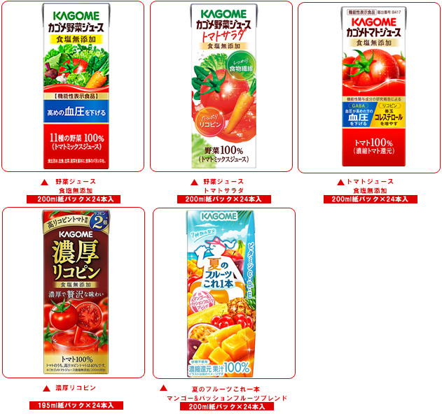 カゴメ 野菜生活・野菜ジュース 選べる3ケースセット 195・200ml紙パック×72(24×3)本入｜ 送料無料 よりどり 野菜ジュース カゴメ 紙パック 野菜生活_2