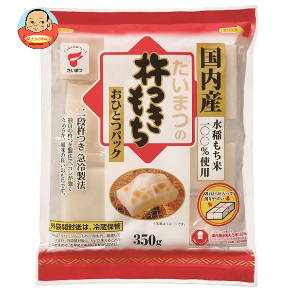 たいまつ食品 杵つき モチオヒトツパック 350g×20袋入×(2ケース)｜ 送料無料 餅 切り餅 個包装