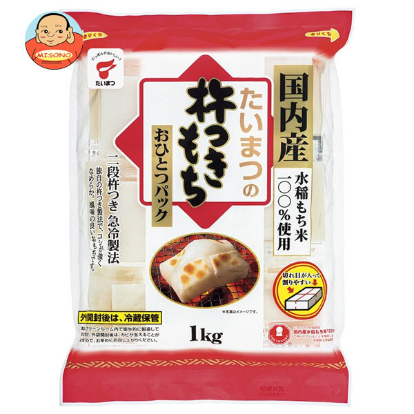 たいまつ食品 杵つきもち オヒトツパック 1kg×10袋入×(2ケース)｜ 送料無料 もち米 正月 きり餅 餅 切り餅 大容量