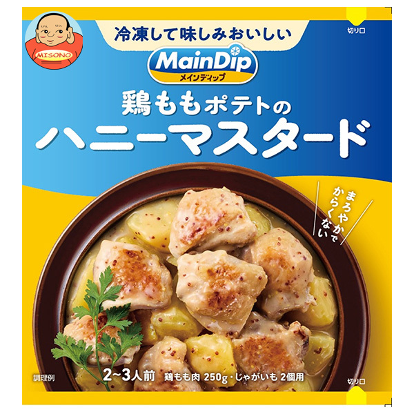 大塚食品 MainDip 鶏ももポテトのハニーマスタード 70g×40袋入｜ 送料無料 調味料 おかずの素 下味冷凍 おかず 惣菜