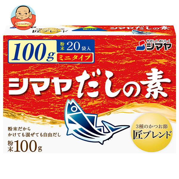 シマヤ だしの素 粉末 ミニタイプ 100g(20袋)×30箱入｜ 送料無料 一般食品 調味料 粉末 素 出汁