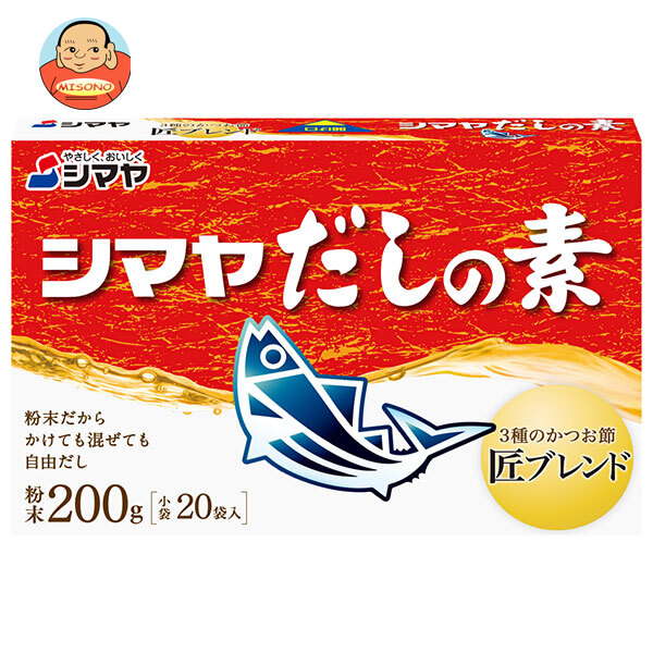 シマヤ シマヤ だしの素 粉末 200g(20袋)×24箱入×(2ケース)｜ 送料無料 一般食品 調味料 粉末 素 出汁