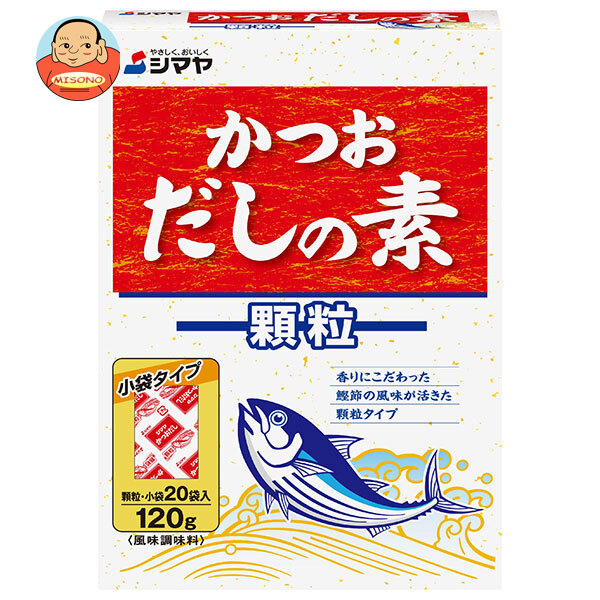 シマヤ かつおだしの素 顆粒 120g(20袋)×20箱入×(2ケース)｜ 送料無料 調味料 出汁 果粒 鰹 素