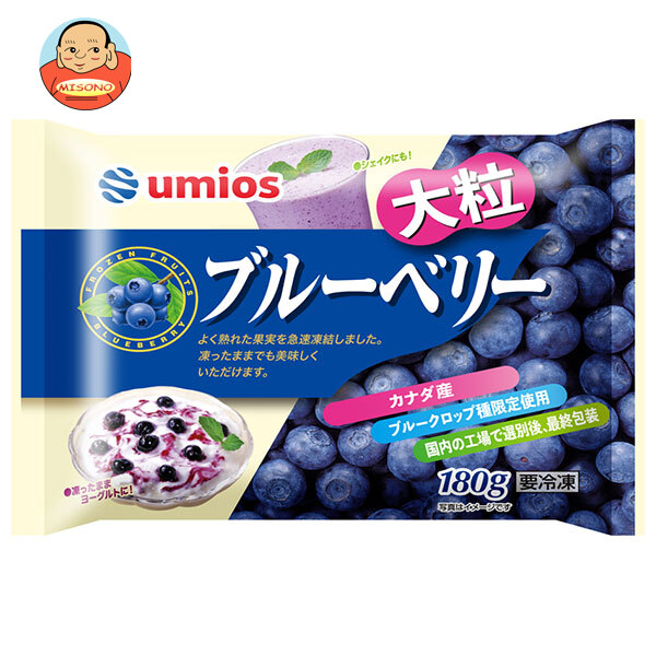 Umios ブルーベリー 180g×20袋入 冷凍商品｜ 送料無料