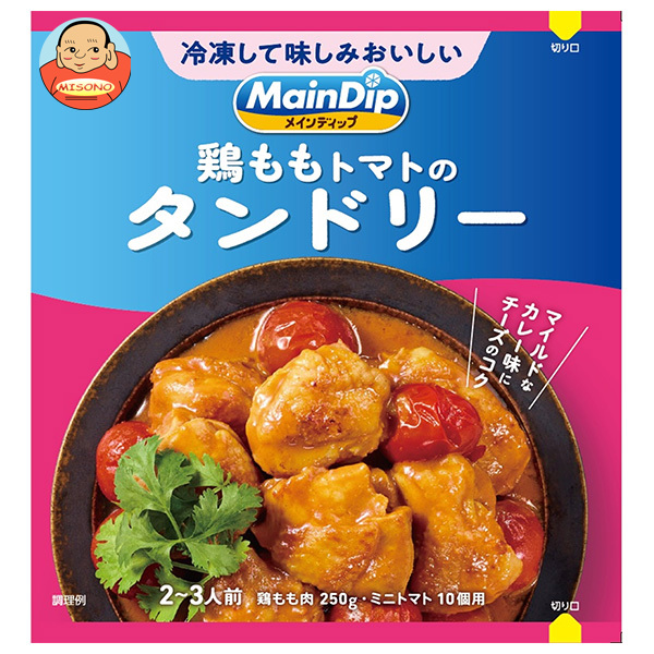 大塚食品 MainDip 鶏ももトマトのタンドリー 70g×40袋入×(2ケース)｜ 送料無料 調味料 おかずの素 下味冷凍 おかず 惣菜 15,124円