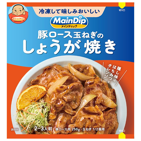 大塚食品 MainDip 豚ロース玉ねぎのしょうが焼き 70g×40袋入| 送料無料 調味料 おかずの素 下味冷凍 おかず 惣菜