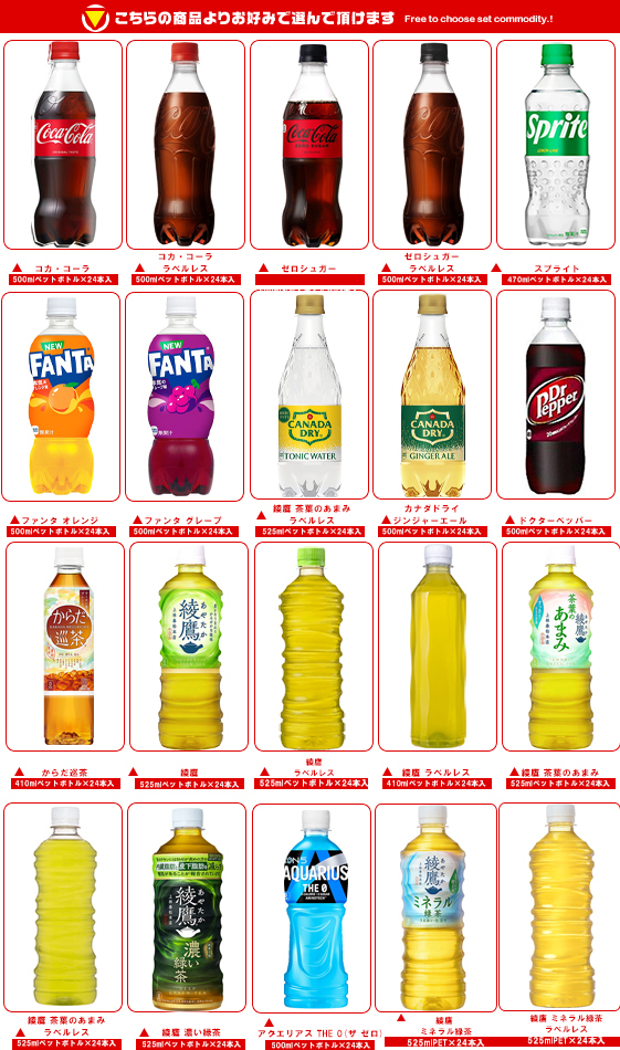 コカコーラ コカコーラ社製品 選べる2ケースセット 500mlペットボトル