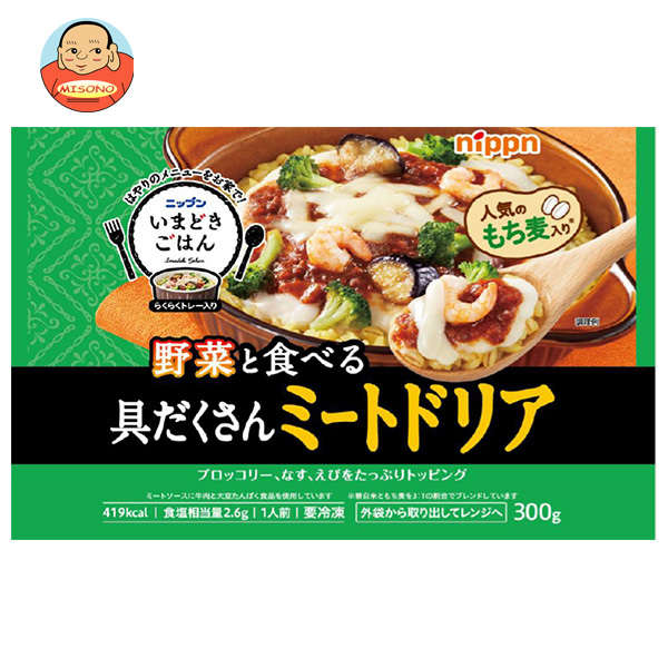 ニップン 具だくさんミートドリア 1食×12袋入 冷凍商品｜ 送料無料