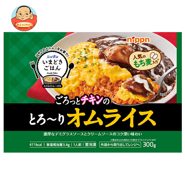 ニップン いまどきごはん オムライス 1食×12袋入 冷凍商品｜ 送料無料