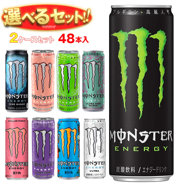 アサヒ飲み料 異類異形続きもの 選べる2入れもの仕かける 355ml缶・150ml瓶×48(24×2)本入｜ 貨物輸送無料 活動力ドリンク MONSTER ENERGY 炭酸 栄養分 ぴかぴか光る輪っか