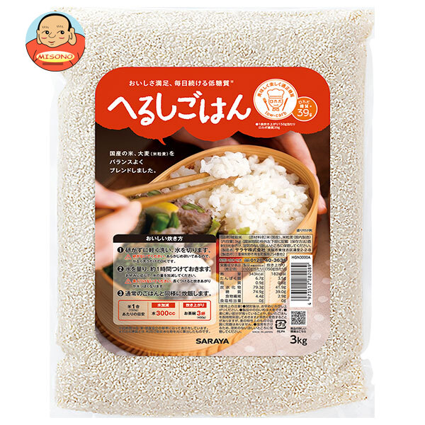 サラヤ へるしごはん 生米 3kg×3袋入×(2ケース)｜ 送料無料 糖質 雑穀 麦