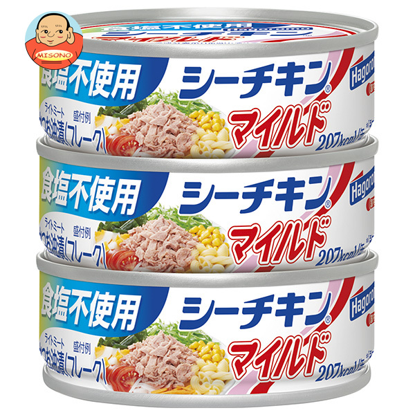 はごろもフーズ 食塩不使用シーチキンマイルド (70g×3缶)×24個入｜ 送料無料 かつお 長期保存 ツナ シーチキン 12,949円