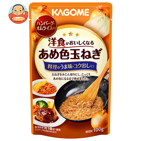 カゴメ 洋食がおいしくなる あめ色たまねぎ 100g×42袋入｜ 送料無料 玉ねぎ みじん切り簡単野菜 カット野菜