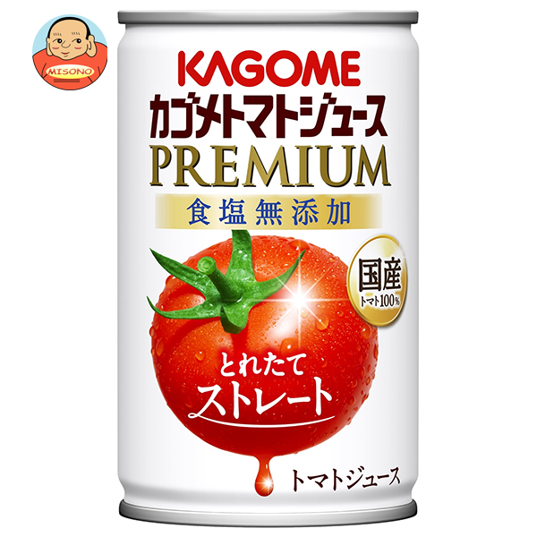 カゴメ トマトジュース プレミアム 食塩無添加 160g缶×30本入×(2ケース)｜ 送料無料 トマトジュースプレミアム トマトジュース 食塩無添加