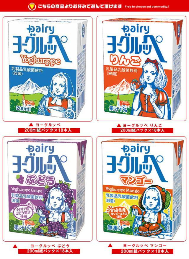南日本酪農協同 ヨーグルッペ 選べる2ケースセット 200ml紙パック×36
