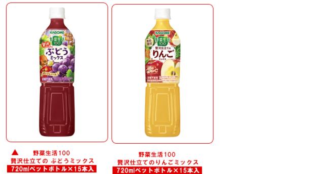 カゴメ 野菜生活・野菜ジュース・トマトジュース 選べる2ケースセット