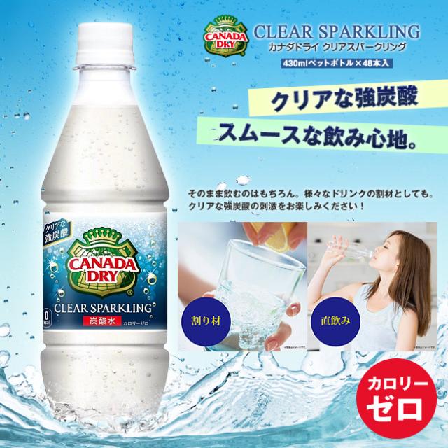 カナダドライ クラブソーダ 缶 １６０ｍｌ 通販 Au Pay マーケット