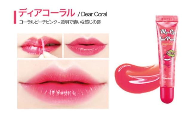 Berrisom ベリサム マイリップ ティント パック 15g ディアコーラル の通販はau Pay マーケット ピカイチ屋 Au Pay マーケット店