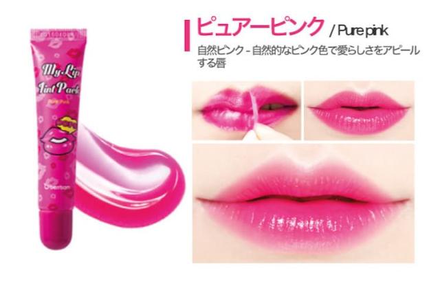 Berrisom ベリサム マイリップ ティント パック 15g ピュアピンク の通販はau Pay マーケット ピカイチ屋 Au Pay マーケット店