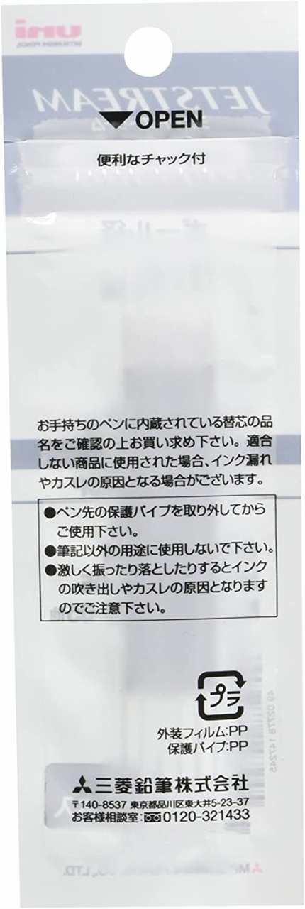 三菱鉛筆 ボールペン替芯 ジェットストリーム 0.5 多色多機能 黒 5本 SXR80055P.24の通販はau PAY マーケット -  テクノランチャー