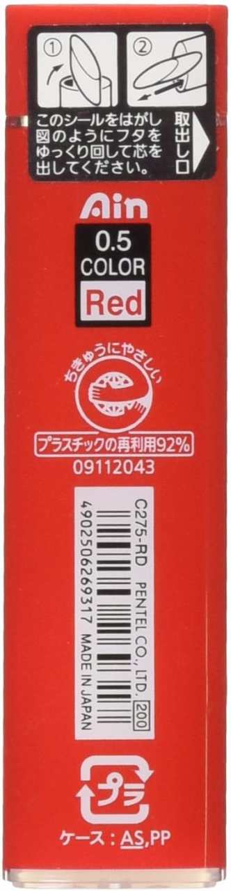 ぺんてる シャープペン替芯 シュタイン0.5 赤芯 C275-RD 10個