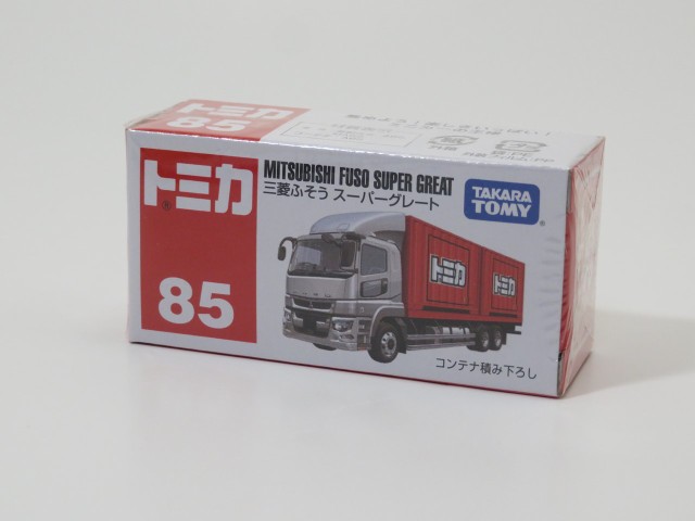 トミカ 三菱ふそう ザ グレート コンテナトラック FUSO - ミニカー