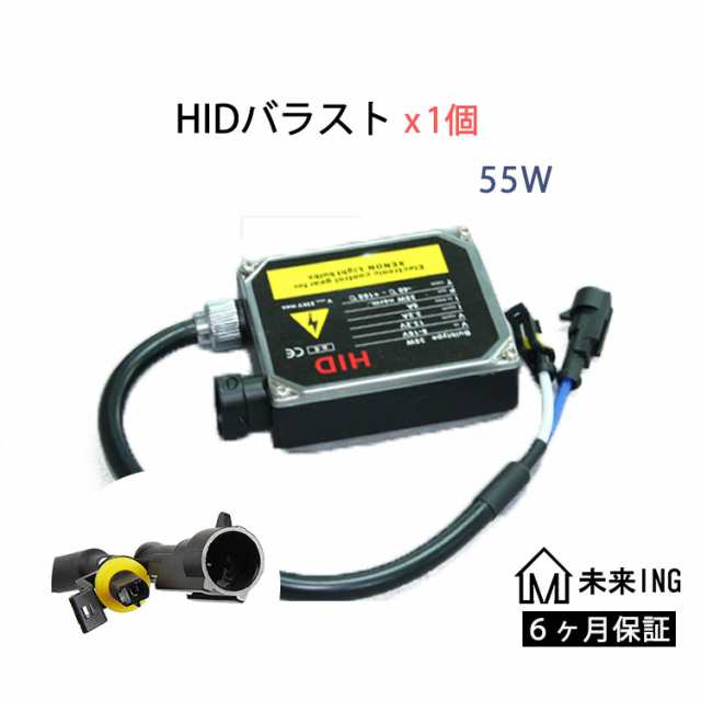 超美品 HID交換用バラスト 55W 薄型 ×1個 補修 交換に デジタルバラスト discoversvg.com