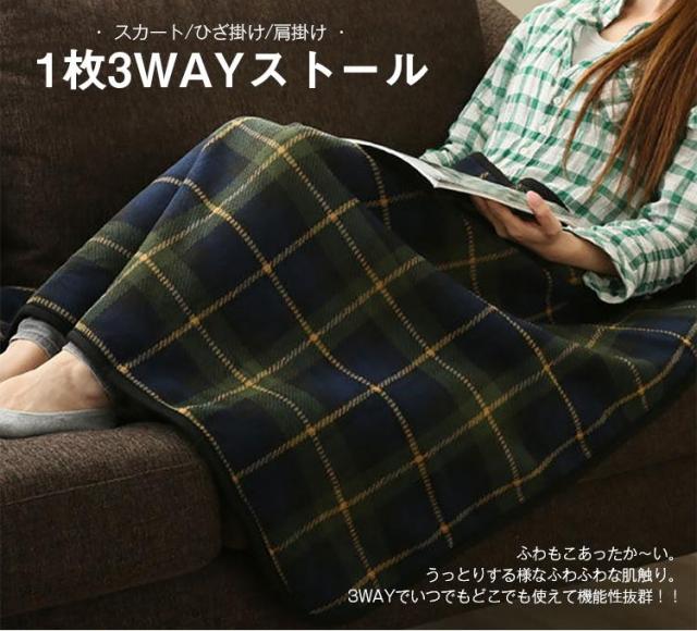 送料無料 冷房 3way あっためるマフラー ストール スカート ひざ掛け チェック柄 大判 厚手 生地 北欧風 おしゃれ モダン ボトムス レデの通販はau Pay マーケット スマイル