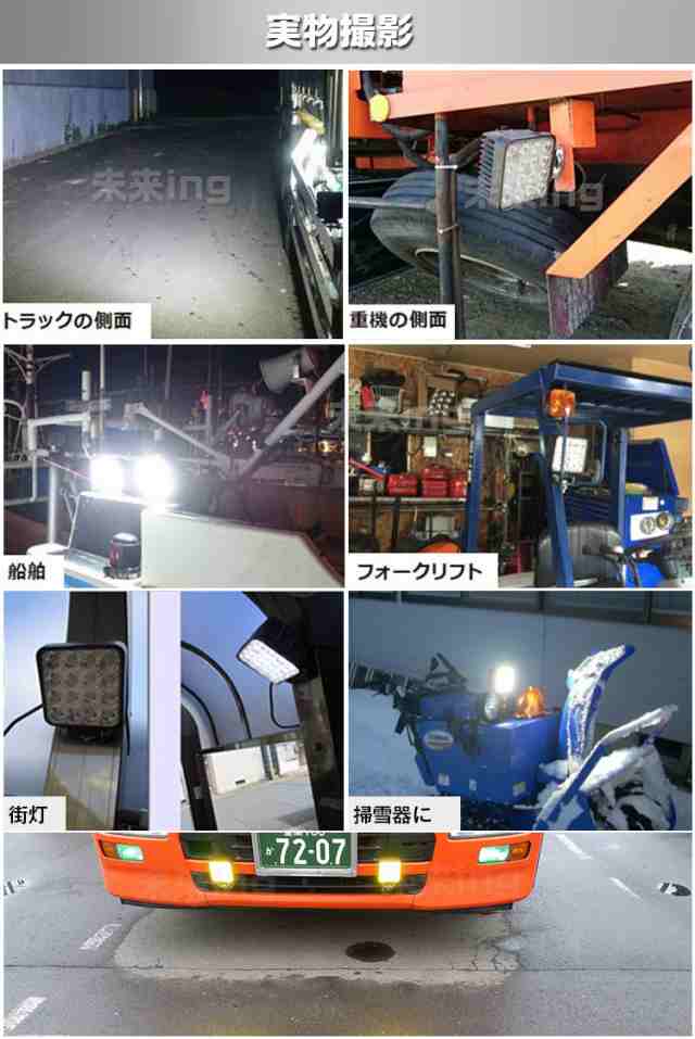 送料無料☆【20個】1年保証 ワーク ライト 作業灯 48w 広角 led 投光器 車 トラック エクストレイル ジムニー jb23 パーツ  アクセサリー の通販はau PAY マーケット スマイル au PAY マーケット－通販サイト